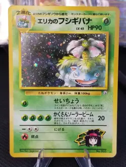 [LP] Half Swirl! Japanese Erika's Venusaur No. 003 Challenge Holo 1996 Pokemon - Image 5