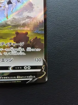 Arceus V 267/S-P Promo Pokemon Card Japanese 2022 [NM] - Image 5