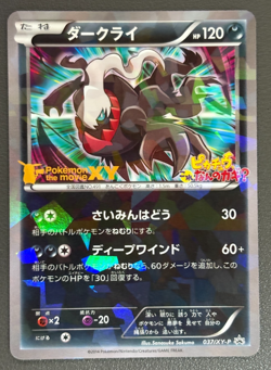 EX/NM Pokemon Cards Darkrai Pikachu Stamp PROMO 037/XY-P XY-P Japanese - Image 1