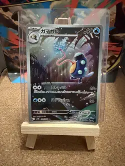 Pokemon Card Palpitoad AR 108/086 Black Bolt SV11B Japanese Edition NM - Image 1