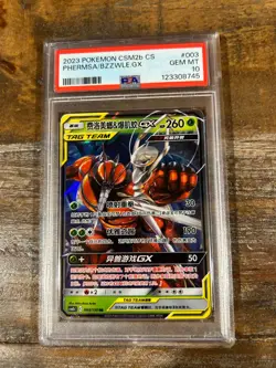 Pokemon 2023 Chinese CSM2b CS PHEROMOSA & BUZZWOLE GX #003 PSA 10 - Image 1