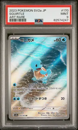 2023 Pokemon Japanese 151 Squirtle SV2a 170/165 AR Illustration Rare Holo PSA 9 - Image 1