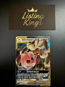 Pokemon S-Chinese Mega Lopunny & Jigglypuff GX Tag Team 039/061 RR - Image 2