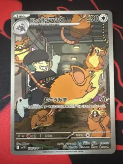 2025 POKEMON JAPANESE TEAM ROCKET'S RATICATE ART RARE - Image 1