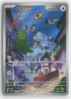 Chatot 081/071 Wild Force Pokemon Japanese Near Mint Art Rare - Image 1