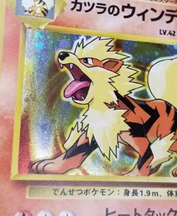 [LP] (D) Japanese Blaine's Arcanine No. 059 Holo Rare Gym Challenge Pokemon - Image 2