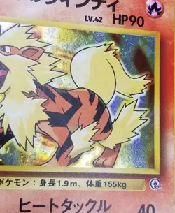 [LP] (D) Japanese Blaine's Arcanine No. 059 Holo Rare Gym Challenge Pokemon - Image 3