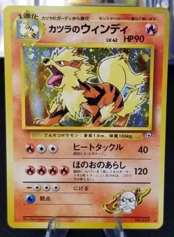 [LP] (D) Japanese Blaine's Arcanine No. 059 Holo Rare Gym Challenge Pokemon - Image 5