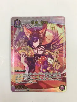 Signed UNION ARENA SHINY COLORS vol.2 EX03BT/IMS-2-040 R ☆ Shirase Sakuya - Image 1