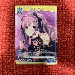 Signed UNION ARENA SHINY COLORS UA04BT/IMS-1-048 R ☆ Yutani Kiriko - Image 1