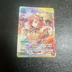 Signed UNION ARENA SHINY COLORS UA04BT/IMS-1-080 R ☆ Arisugawa Natsuha - Image 1