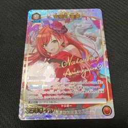 Signed UNION ARENA SHINY COLORS PC01BT/IMS-3-045 PcC ☆ Arisugawa Natsuha - Image 1