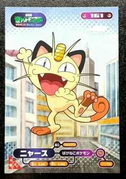 Meowth Pokemon Card 161 Nintendo AMADA 2005 Very rare Japanese From Japan - Image 1