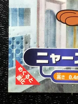 Meowth Pokemon Card 161 Nintendo AMADA 2005 Very rare Japanese From Japan - Image 5