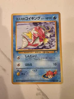 Pokemon Card - Misty's Magikarp No. 129 Japanese - NM! - Image 1
