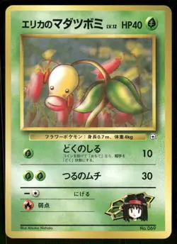 Pokemon Tcg Erika's Bellsprout [LV. 12] #69 Pokemon Japanese Leaders' Stadium NM - Image 1