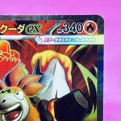 [NM] Mega Camerupt ex SR 077/063 M1l: Mega Brave Holo (Japanese) Pokemon TCG - Image 3