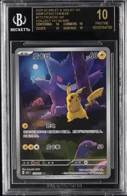 2025 POKEMON S. CHINESE COLLECT 151 SCARE ART RARE PIKACHU BGS 10 BLACK LABEL - Image 1