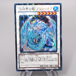 Yu-Gi-Oh Brionac, Dragon of the Ice Barrier DTC1-JP022 Ultra M-NM Japanese s298 - Image 1