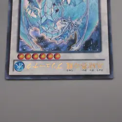 Yu-Gi-Oh Brionac, Dragon of the Ice Barrier DTC1-JP022 Ultra M-NM Japanese s298 - Image 3