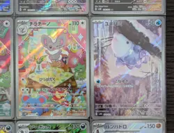 Pokemon TCG Japanese AR Set 12 Card [No.007] sv5K :Wild Force - Image 5
