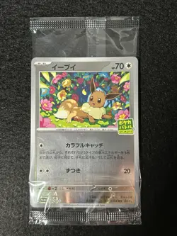 Eevee 196/SV-P Let's Start Pokeca Battle Campaign Promo Pokemon Card SEALED - Image 2