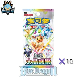 PREORDER Pokemon CSV9.5C Tera Festival Booster Box / Sealed Case 20 Boxes CN - Image 5