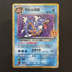 Pokemon 2021 Dark Gyarados S8a-P 25th Anniversary Promo Card 005/025 - Image 2