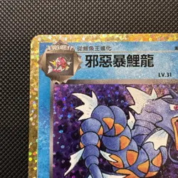 Pokemon 2021 Dark Gyarados S8a-P 25th Anniversary Promo Card 005/025 - Image 3