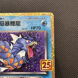 Pokemon 2021 Dark Gyarados S8a-P 25th Anniversary Promo Card 005/025 - Image 4