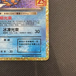 Pokemon 2021 Dark Gyarados S8a-P 25th Anniversary Promo Card 005/025 - Image 5
