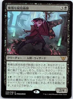 Ruthless Technomancer FOIL Japanese x1 Kamigawa: Neon Dynasty mtg SP - Image 1
