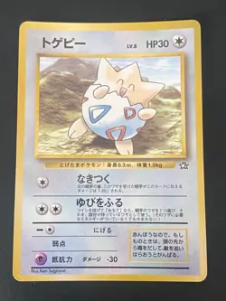 JAPANESE POKEMON TOGEPI PROMO COROCORO - VG+ - Image 1
