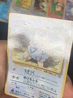 JAPANESE POKEMON TOGEPI PROMO COROCORO - VG+ - Image 2
