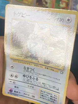 JAPANESE POKEMON TOGEPI PROMO COROCORO - VG+ - Image 3