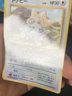 JAPANESE POKEMON TOGEPI PROMO COROCORO - VG+ - Image 4