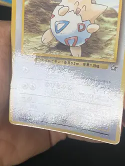 JAPANESE POKEMON TOGEPI PROMO COROCORO - VG+ - Image 5