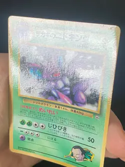 JAPANESE POKEMON GIOVANNI'S NIDOKING No.034 PROMO COROCORO - VG - Image 2