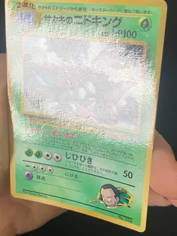 JAPANESE POKEMON GIOVANNI'S NIDOKING No.034 PROMO COROCORO - VG - Image 3
