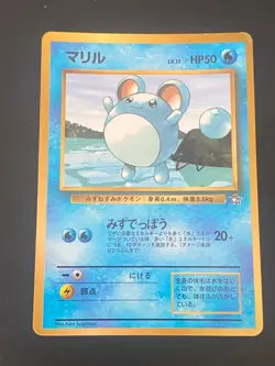 JAPANESE POKEMON MARILL PROMO GLOSSY COROCORO - G/VG - Image 1