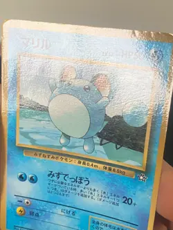 JAPANESE POKEMON MARILL PROMO GLOSSY COROCORO - G/VG - Image 2