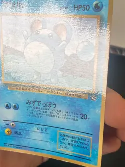 JAPANESE POKEMON MARILL PROMO GLOSSY COROCORO - G/VG - Image 3