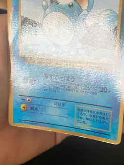 JAPANESE POKEMON MARILL PROMO GLOSSY COROCORO - G/VG - Image 4