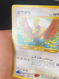 JAPANESE POKEMON HO-OH No.250 NEO PREMIUM FILE - G/VG - Image 3