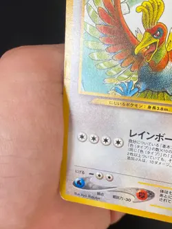 JAPANESE POKEMON HO-OH No.250 NEO PREMIUM FILE - G/VG - Image 4