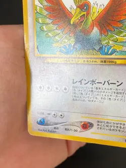 JAPANESE POKEMON HO-OH No.250 NEO PREMIUM FILE - G/VG - Image 5