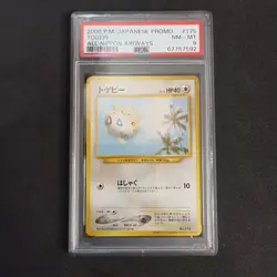 Togepi ANA Promo PSA 8 NM-MT #175 ll Nippon Airways Pokemon Card Japanese - Image 1