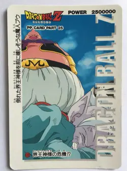 Dragon Ball Z PP Card PART 25 - 1122 - Image 1