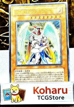 Yugioh Archlord Zerato Ultimate Rare 308-034 Japanese Vintage - Image 1