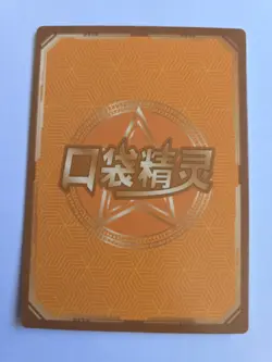 Pokemon Baby Eif 3.0 Jolteon KDJL-SR-012 Chinese Card - Image 2